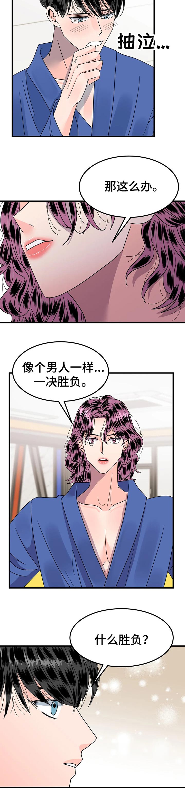 密室惊魂漫画免费阅读下拉式六漫画在线看漫画,第86话 865图