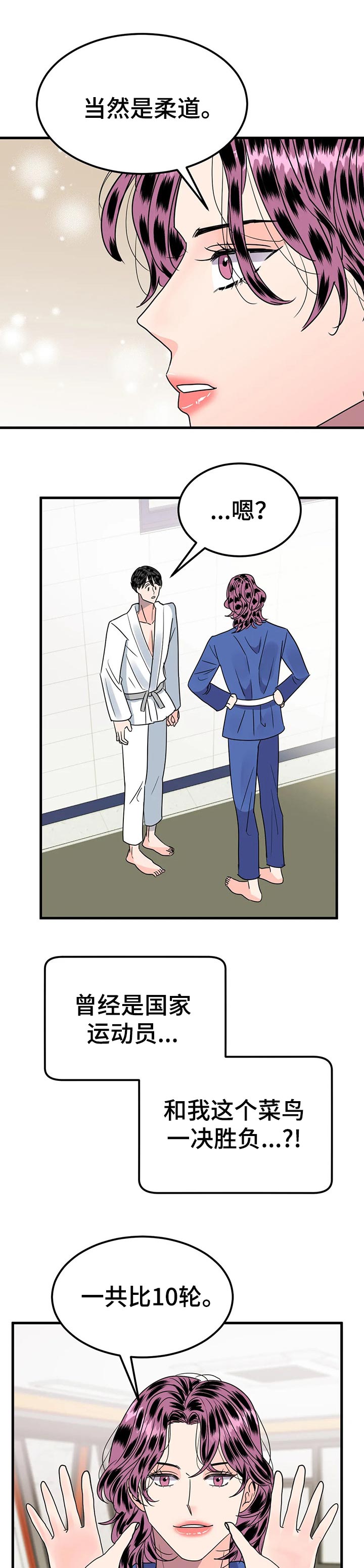 密室惊魂漫画里的多人运动漫画,第91话 916图
