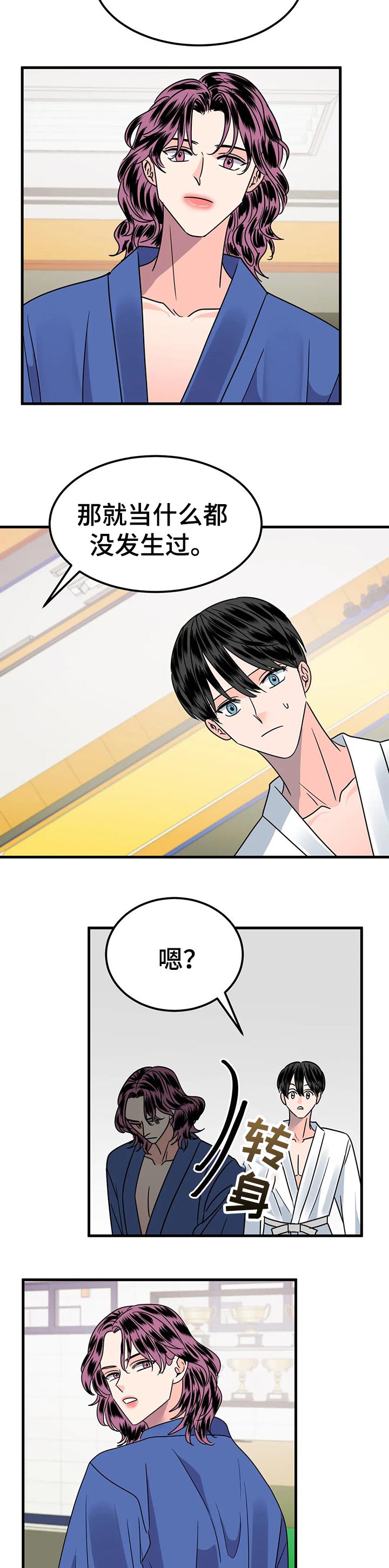 秘室惊魂漫画漫画,第105话 1056图