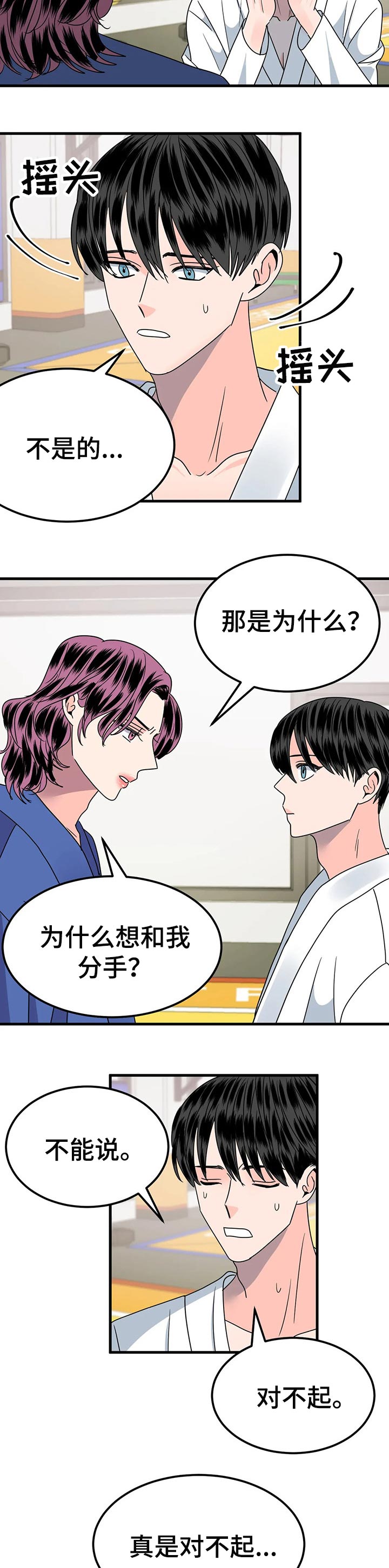 秘室惊魂漫画漫画,第97话 976图