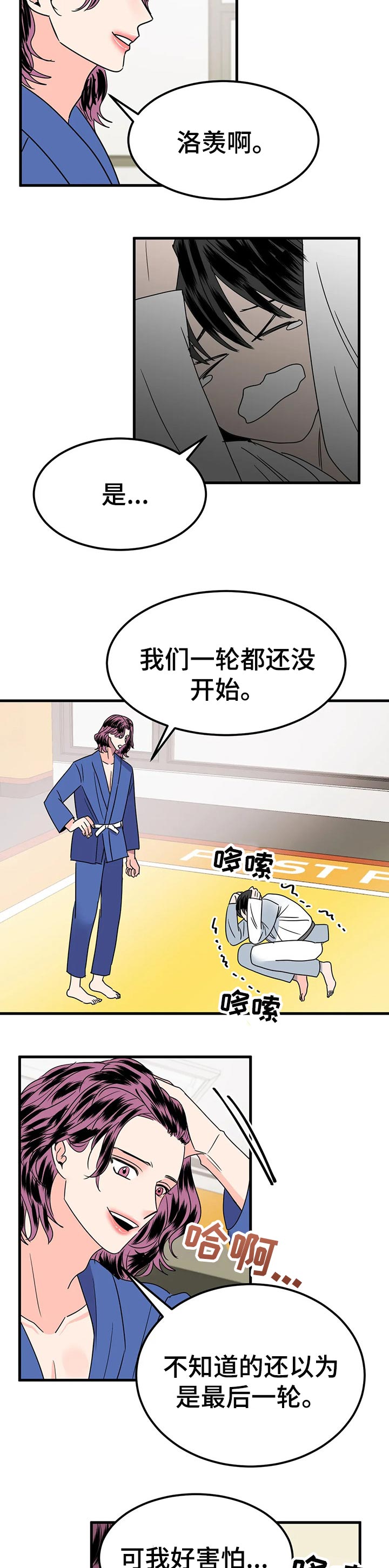密室惊魂漫画里的多人运动漫画,第81话 815图