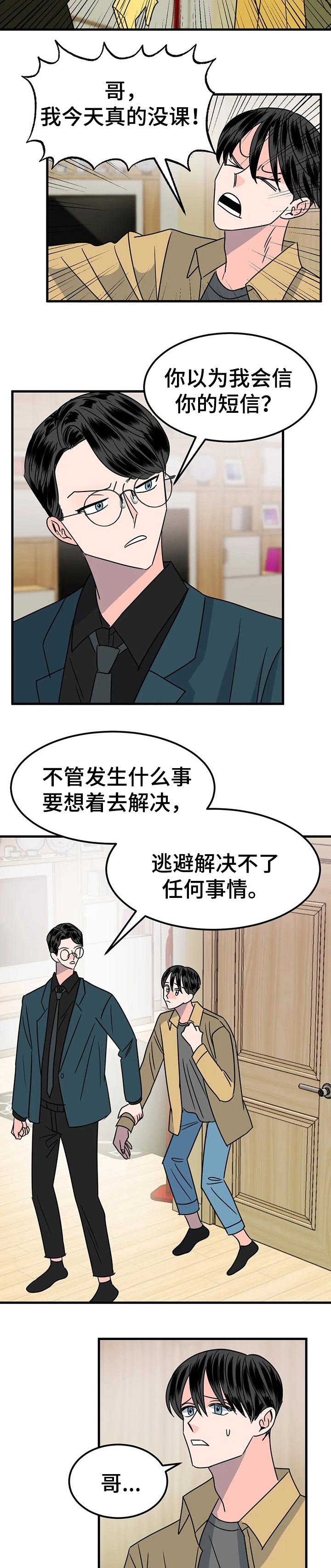 密室惊魂漫画里的多人运动漫画,第149话 1496图