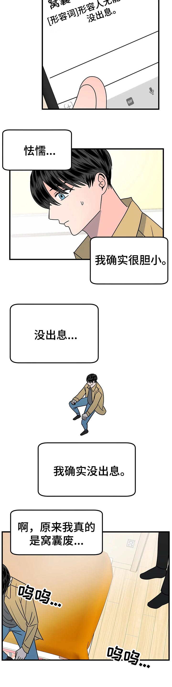 秘室惊魂漫画漫画,第92话 926图