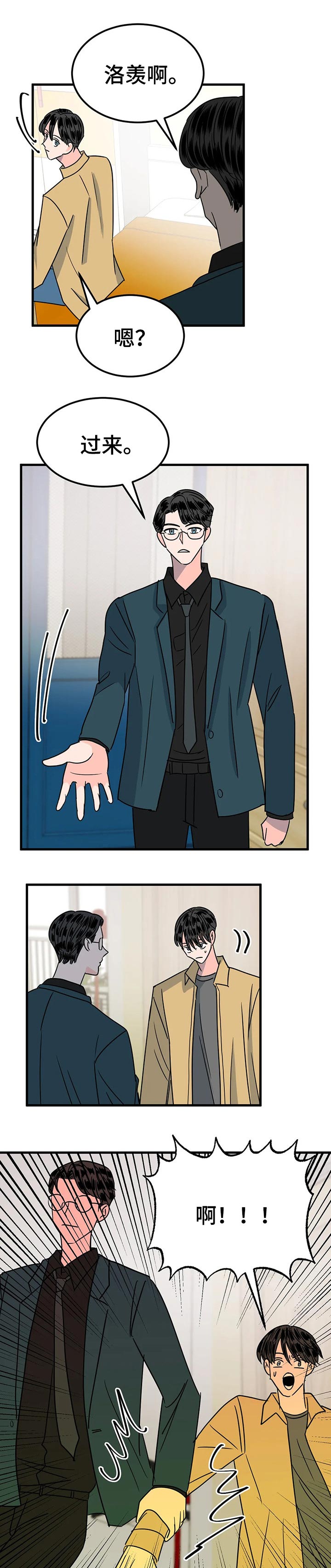 密室惊魂漫画无删减完整香漫腐未删减漫画,第103话 1036图