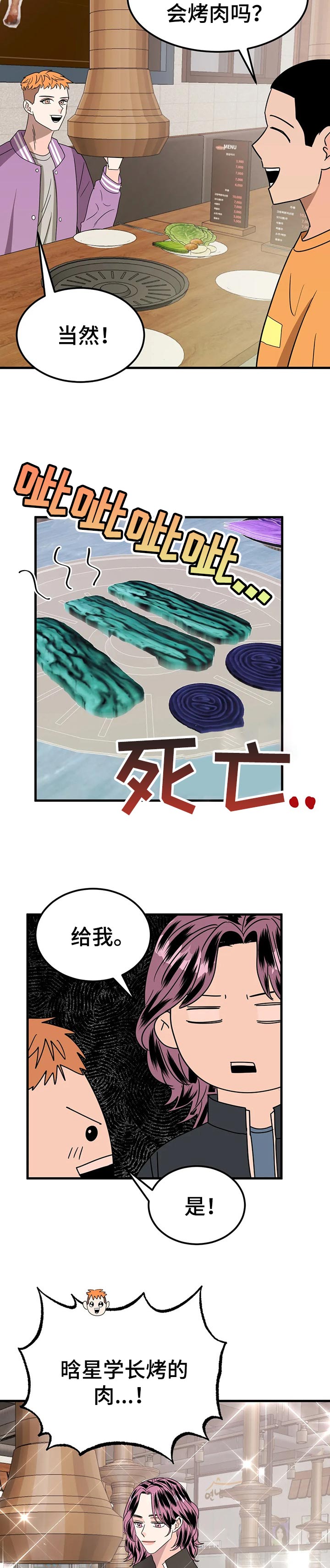 秘室惊魂漫画漫画,第104话 1046图