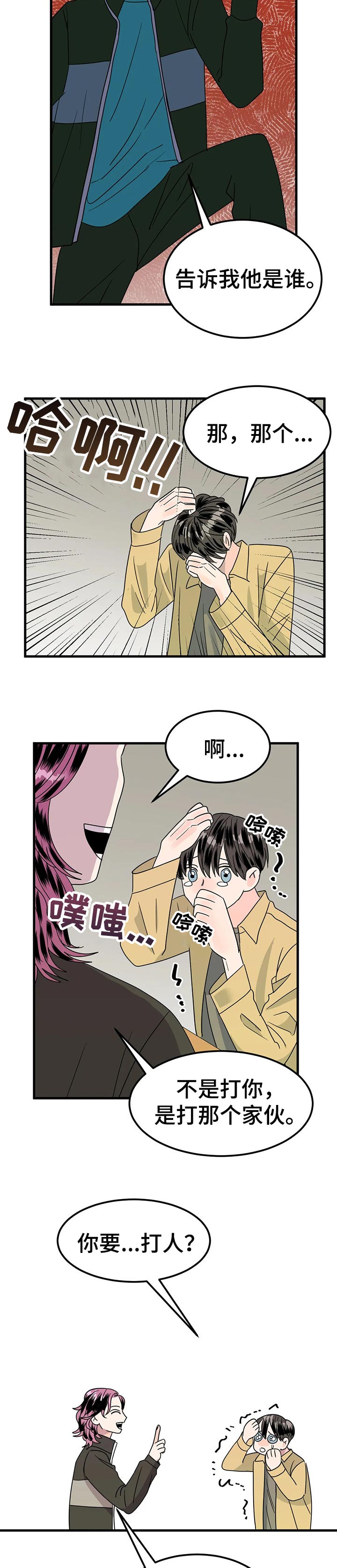 密室惊魂漫画里的多人运动漫画,第154话 1547图