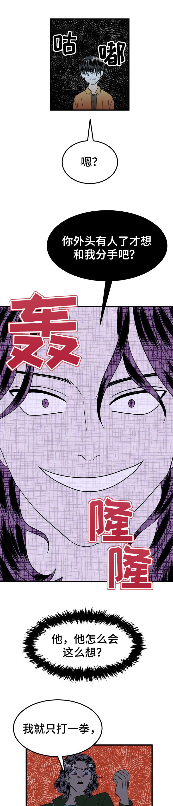 密室惊魂漫画里的多人运动漫画,第109话 1096图