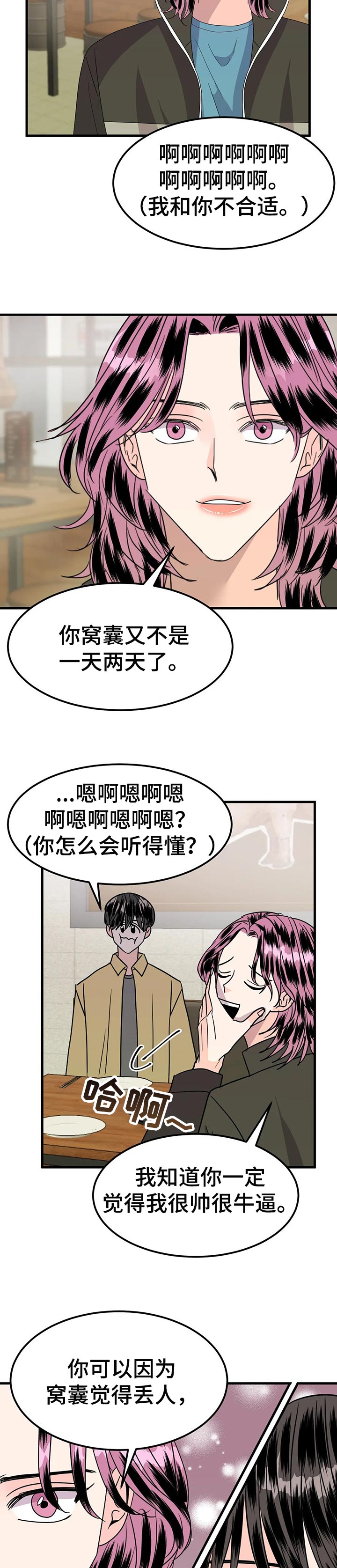密室惊魂漫画无删减完整香漫腐未删减漫画,第93话 936图