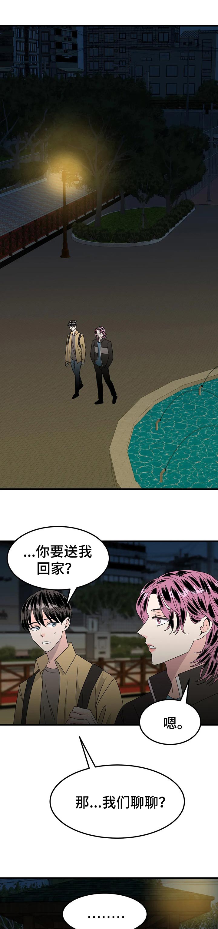 密室惊魂漫画里的多人运动漫画,第94话 946图