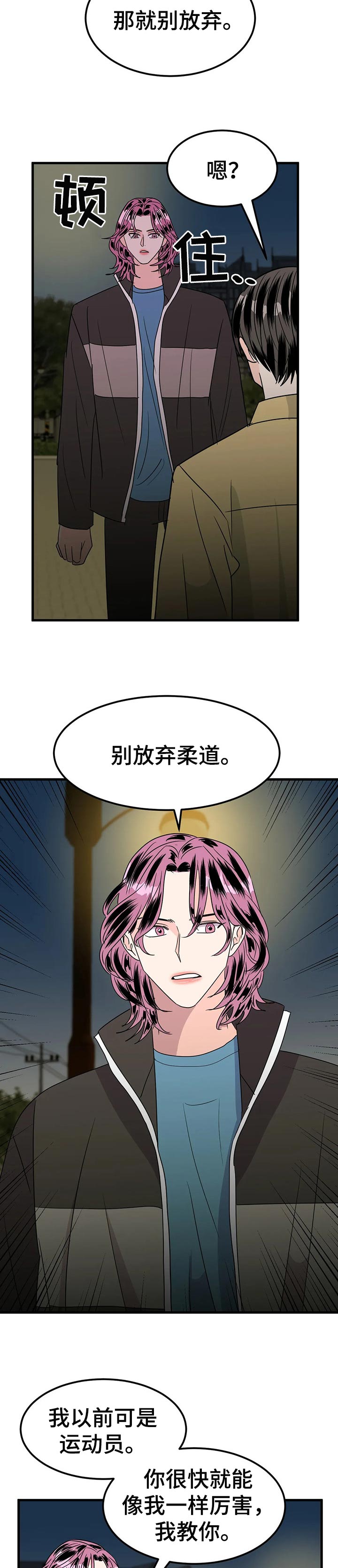 密室惊魂漫画里的多人运动漫画,第159话 1597图