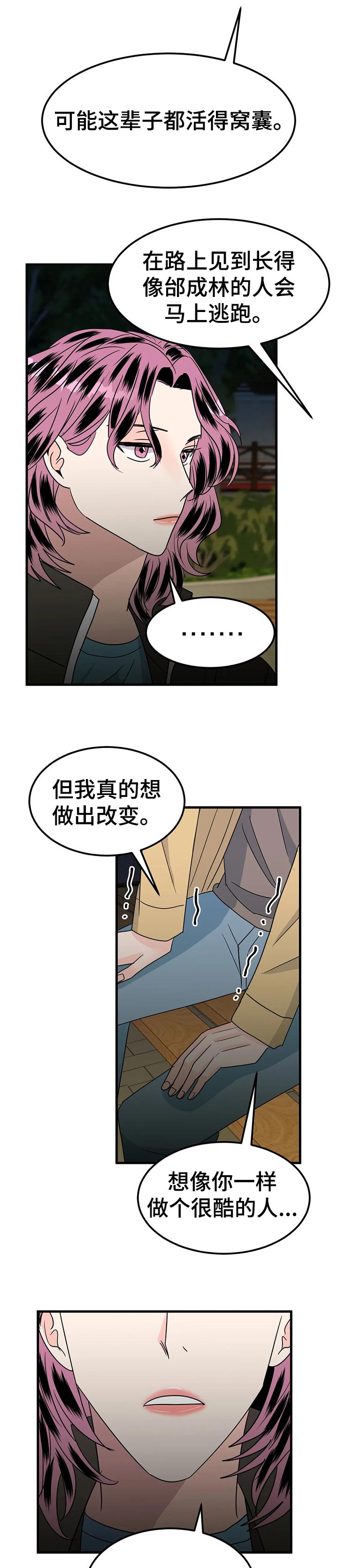 密室惊魂漫画里的多人运动漫画,第151话 1516图