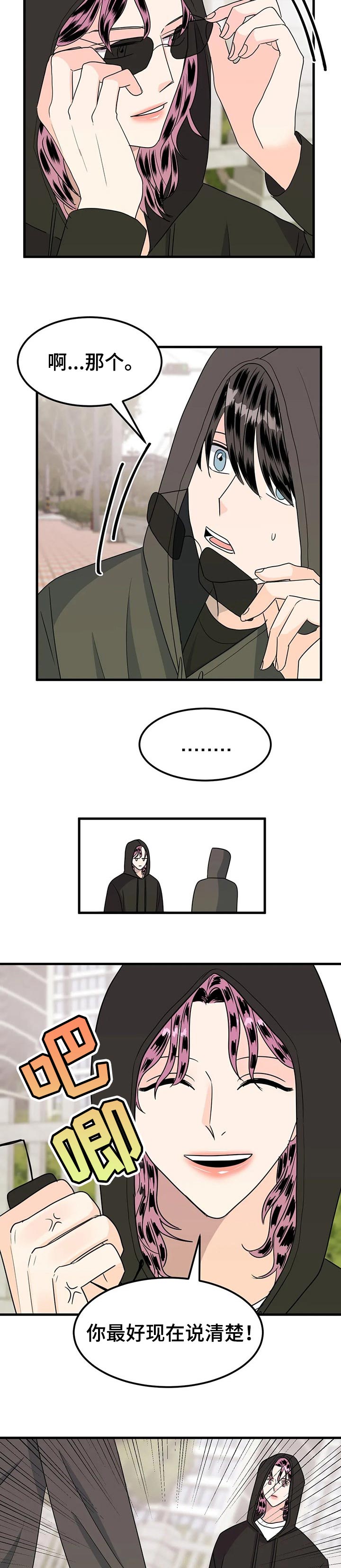 密室惊魂漫画里的多人运动漫画,第155话 1557图