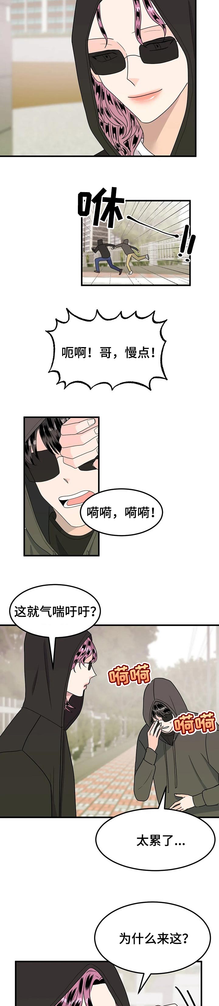 密室惊魂漫画无删减完整香漫腐未删减漫画,第110话 1106图