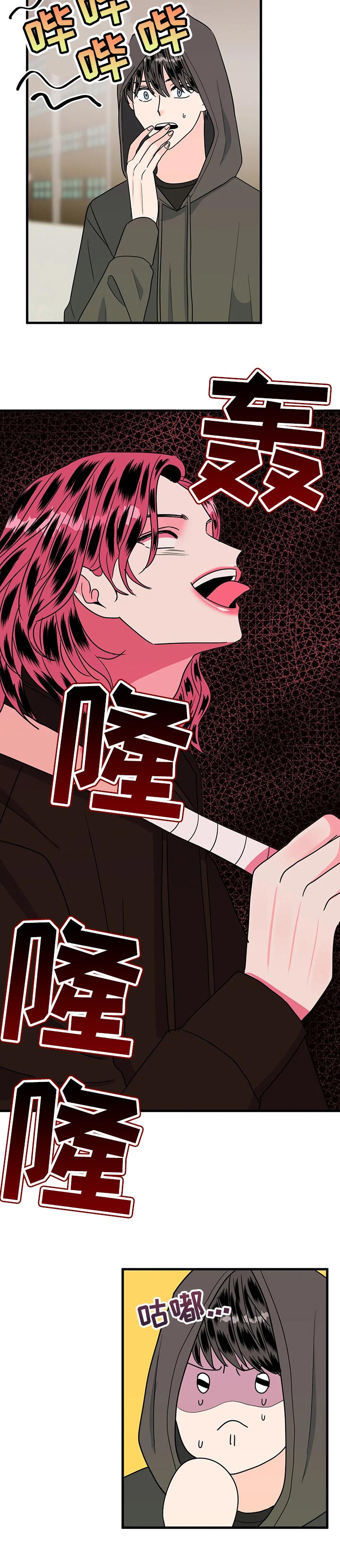密室惊魂漫画里的多人运动漫画,第160话 1607图