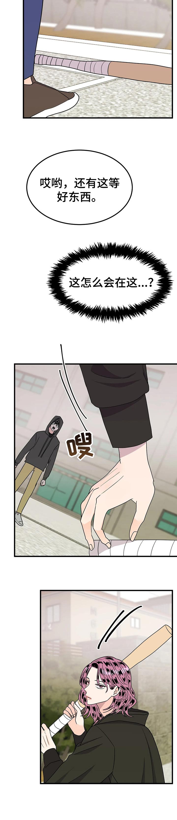 密室惊魂漫画里的多人运动漫画,第108话 1086图