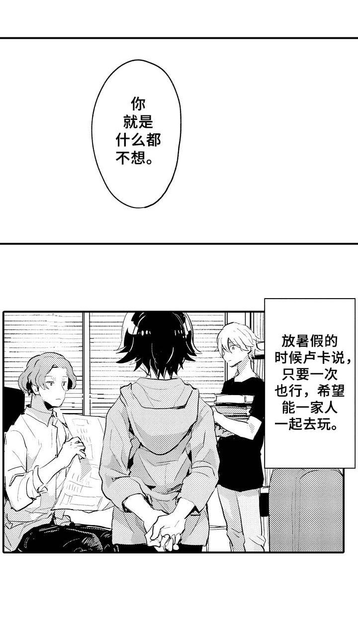 误入歧途 txt漫画,第81话 817图