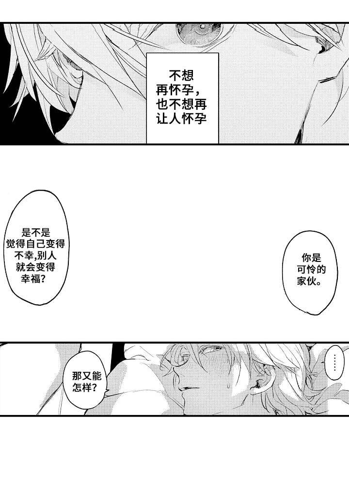 误入歧途漫画漫画,第75话 756图