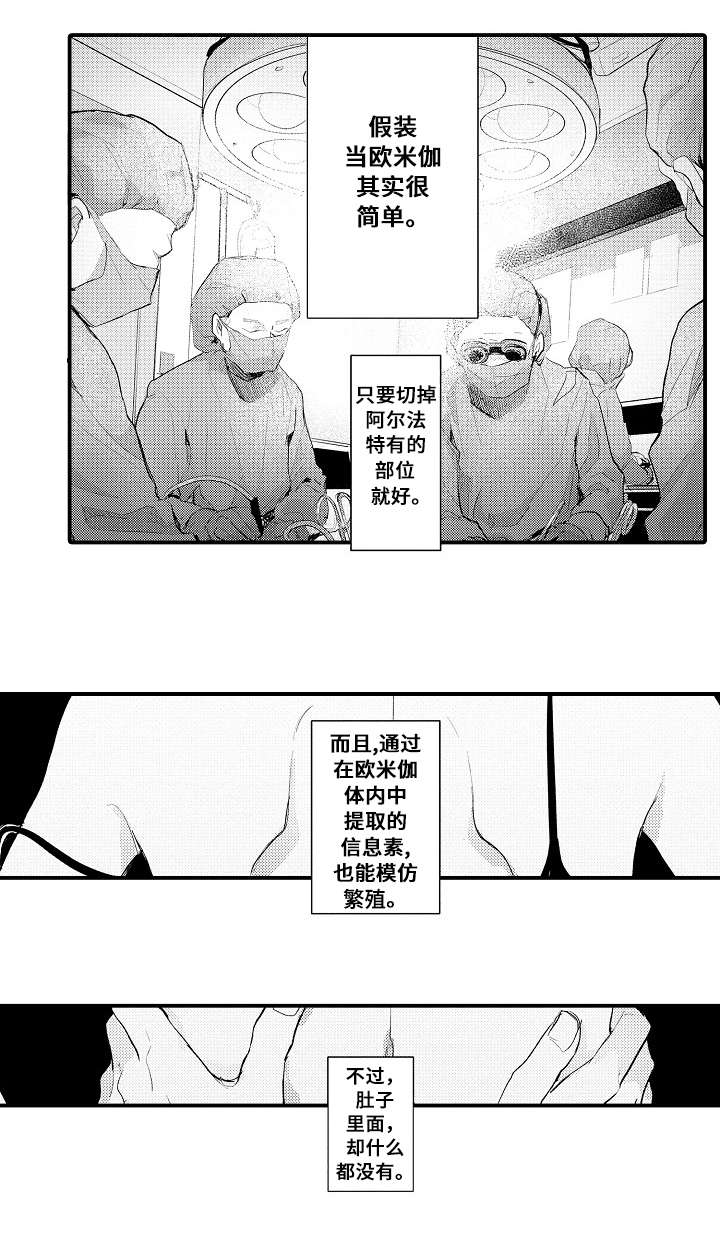 误入歧途漫画漫画,第42话 426图