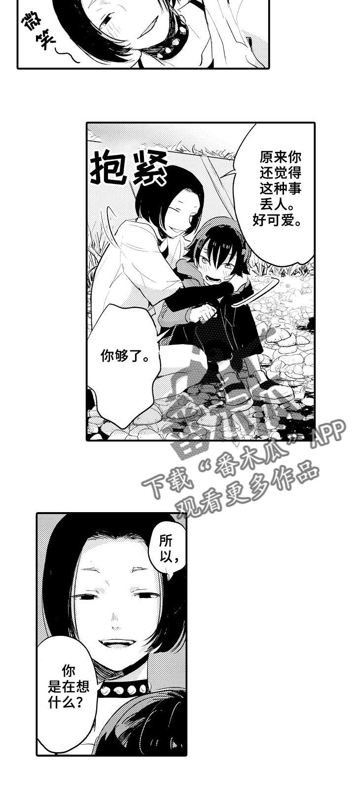 误入歧途漫画漫画,第100话 1007图