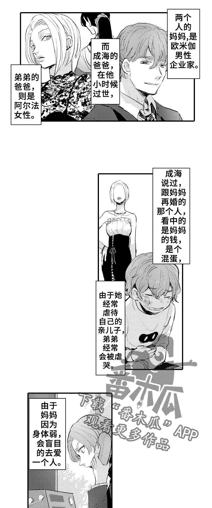 误入歧途漫画漫画,第102话 1027图