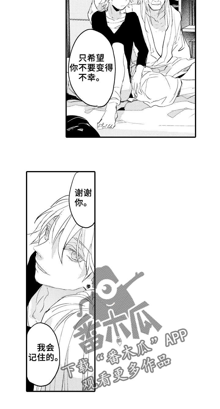 误入歧途漫画漫画,第128话 钢琴独奏会8图