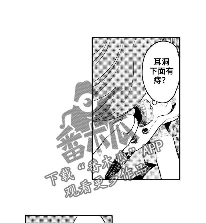误入歧途动漫完整版漫画,第122话 情书8图