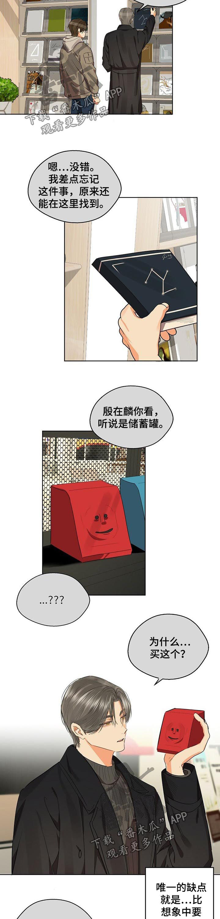 误入歧途漫画漫画,第36话 366图