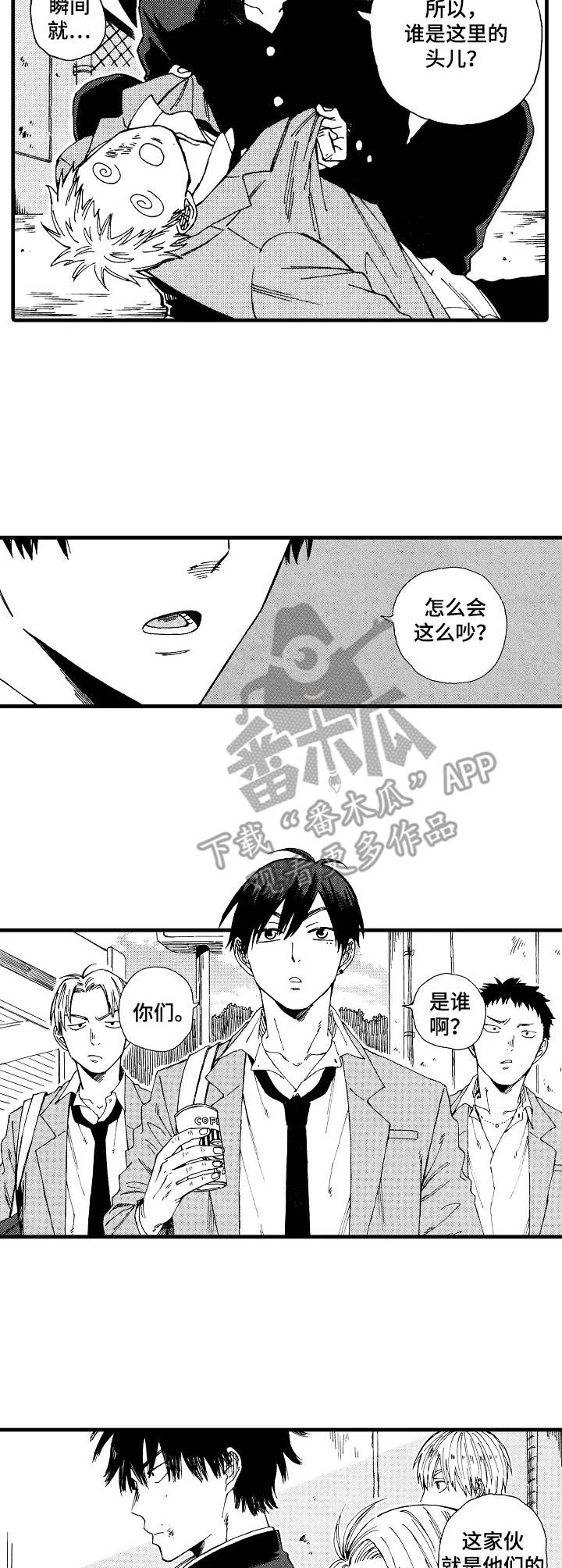 浪漫真谛漫画,第3话7图