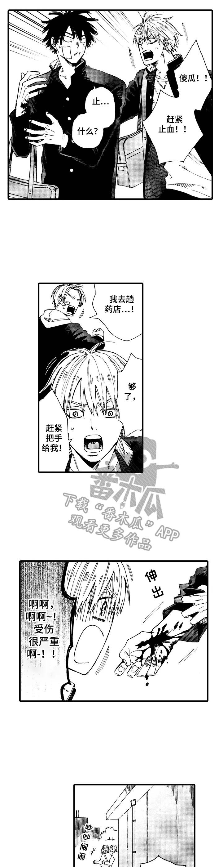 真正的浪漫漫画漫画,第10话7图