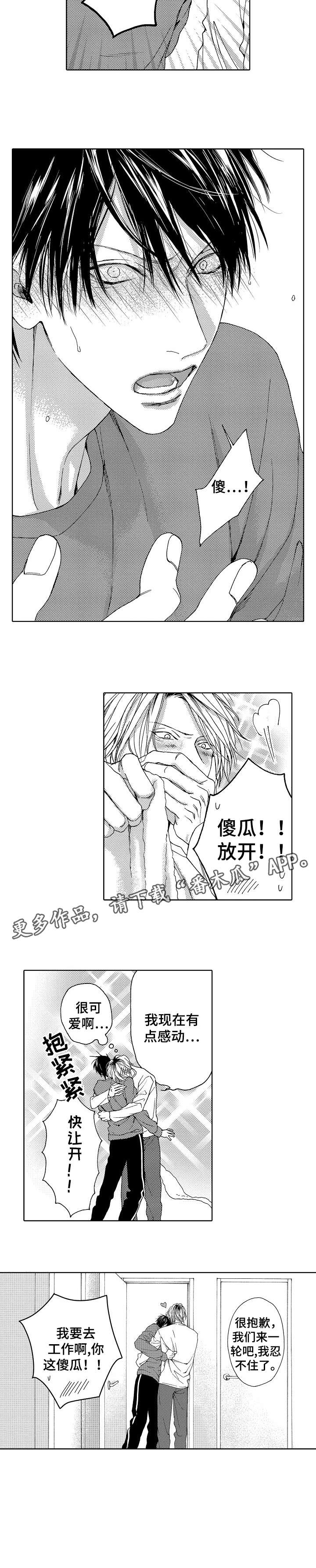 真正的浪漫漫画漫画,第18话7图