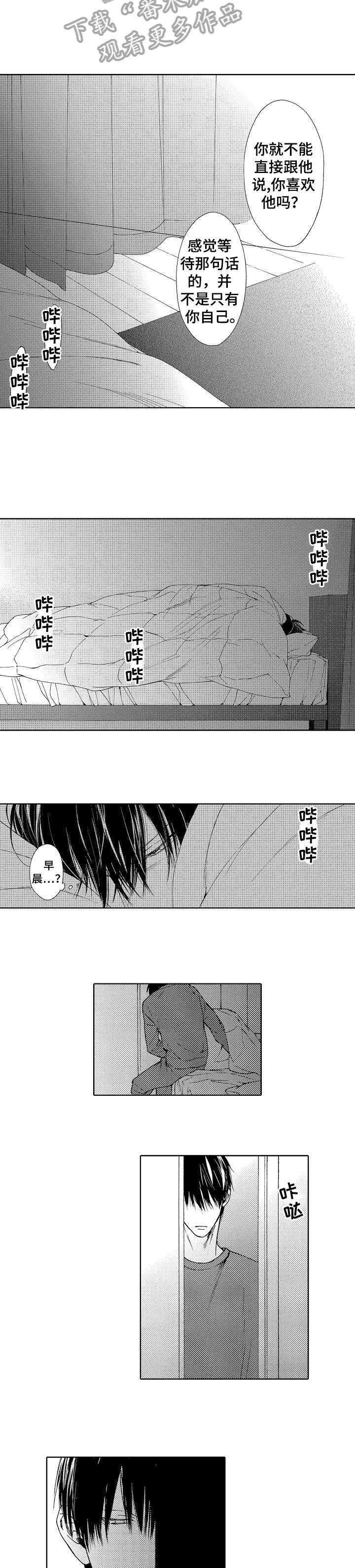 真正的浪漫漫画漫画,第14话7图