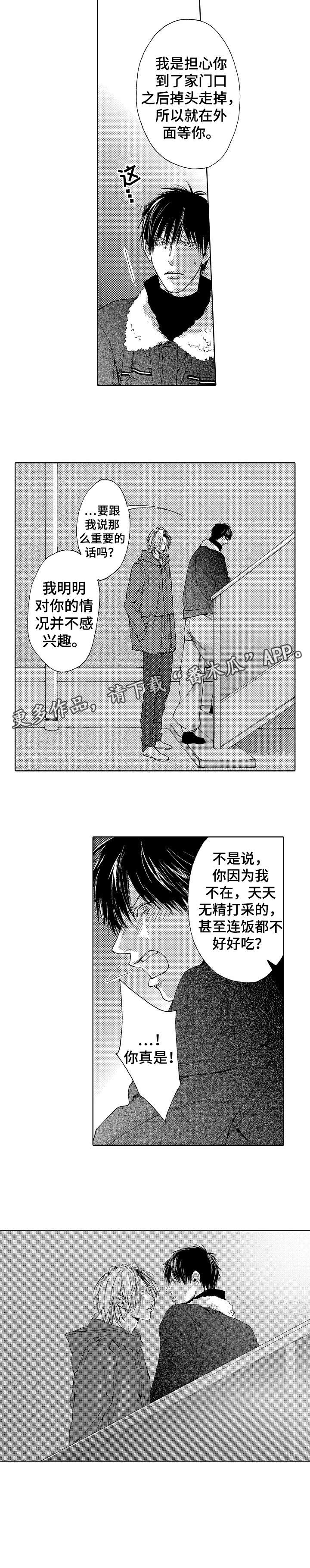 浪漫漫画图片大全漫画,第15话7图