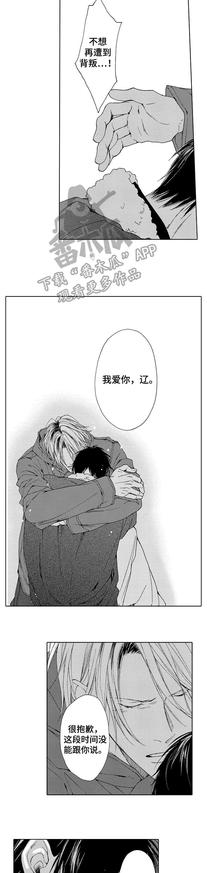 真正的浪漫漫画漫画,第13话7图