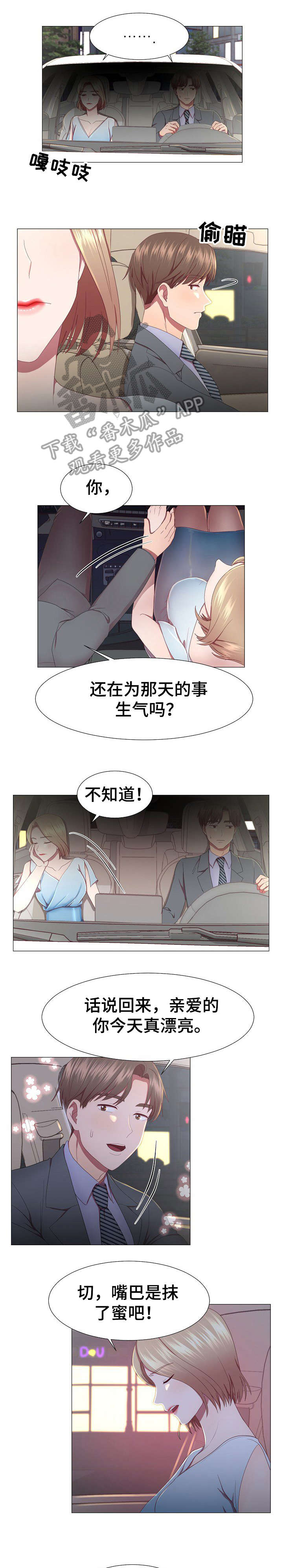 冒险者的旅途漫画漫画,第54话 说过的话3图