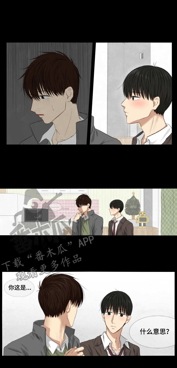 与岳母同屋漫画漫画,第2章：故意逃避2图