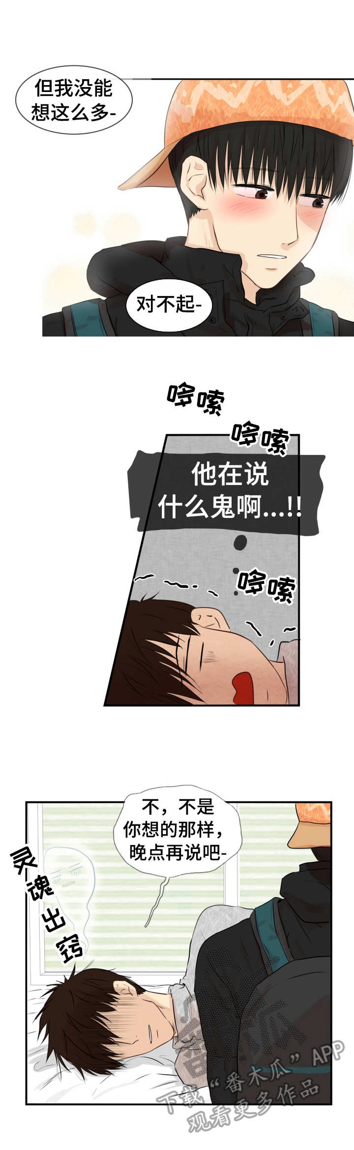 与岳母同屋漫画漫画,第15章：学着做2图