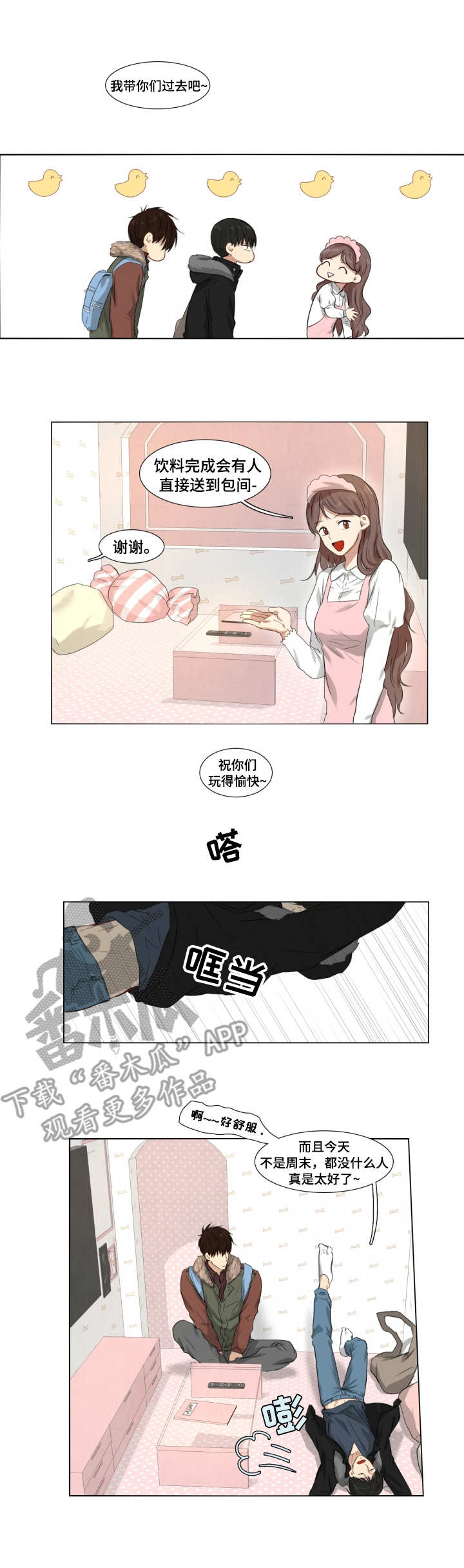 与岳母同屋漫画漫画,第6章：精力无限2图