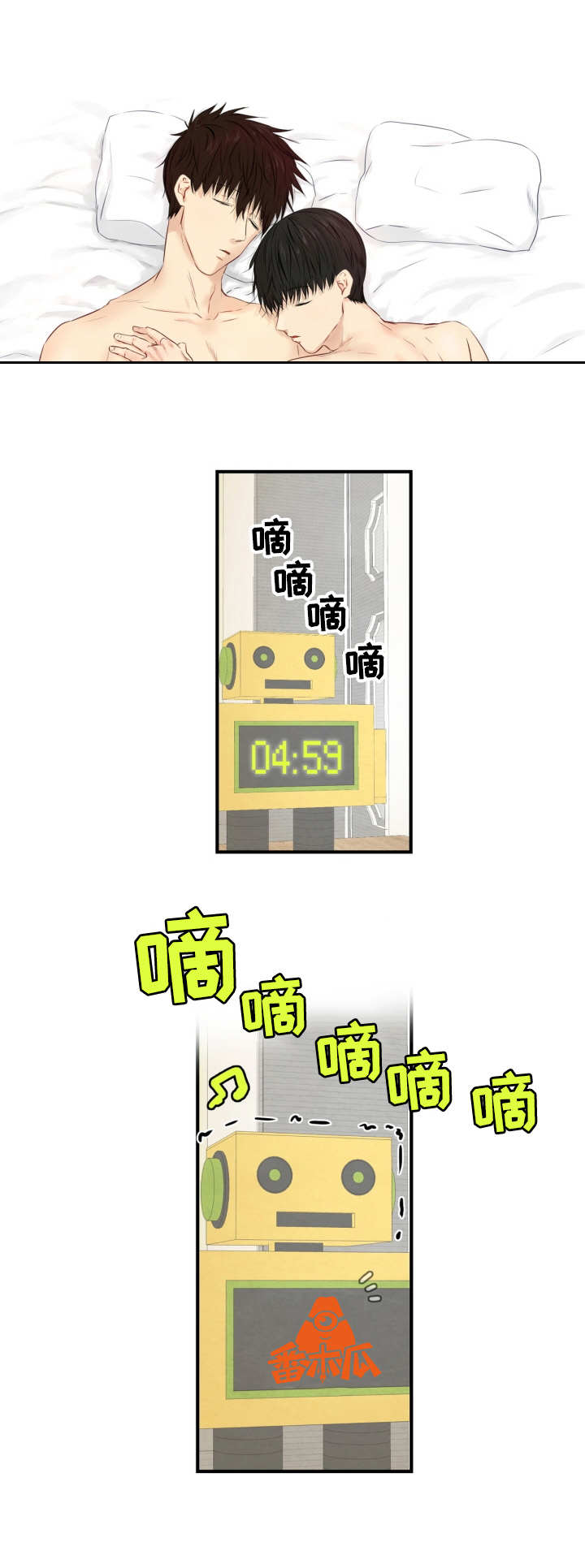 与岳母同屋漫画漫画,第25章：可爱3图