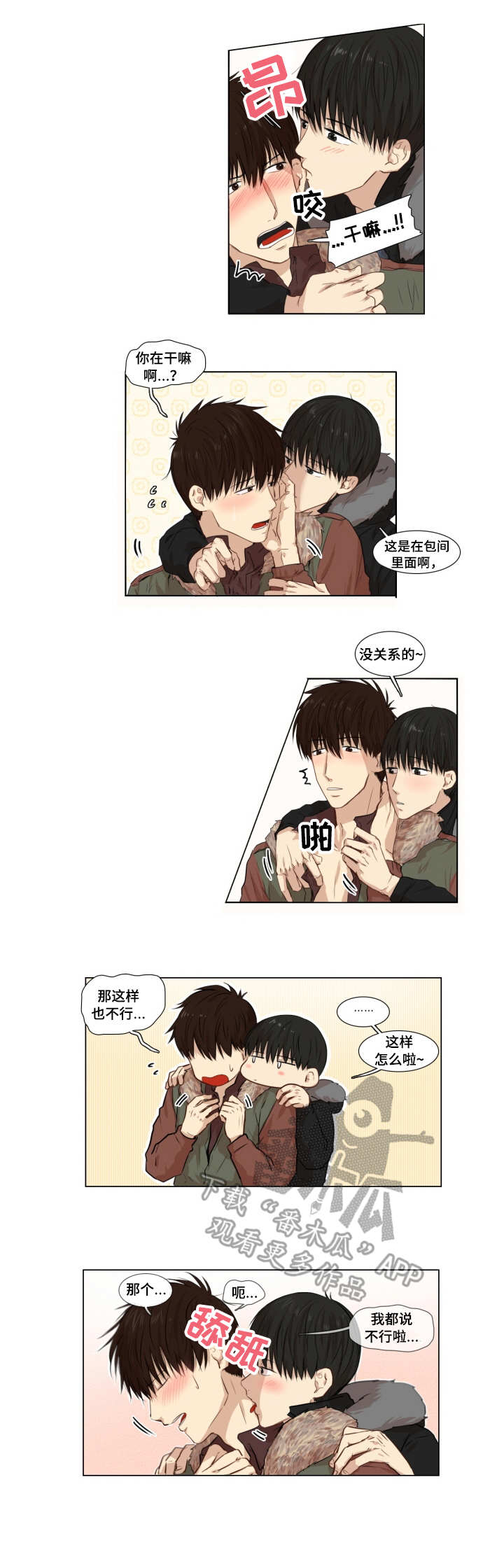 与岳母同屋漫画漫画,第6章：精力无限4图