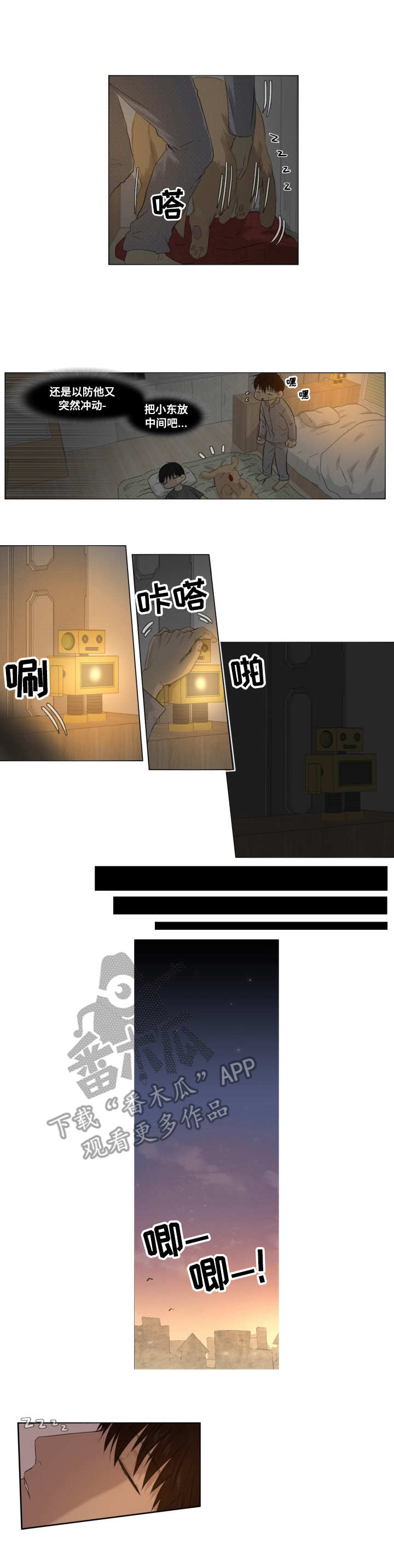 与岳母同屋漫画漫画,第3章：状态不对3图