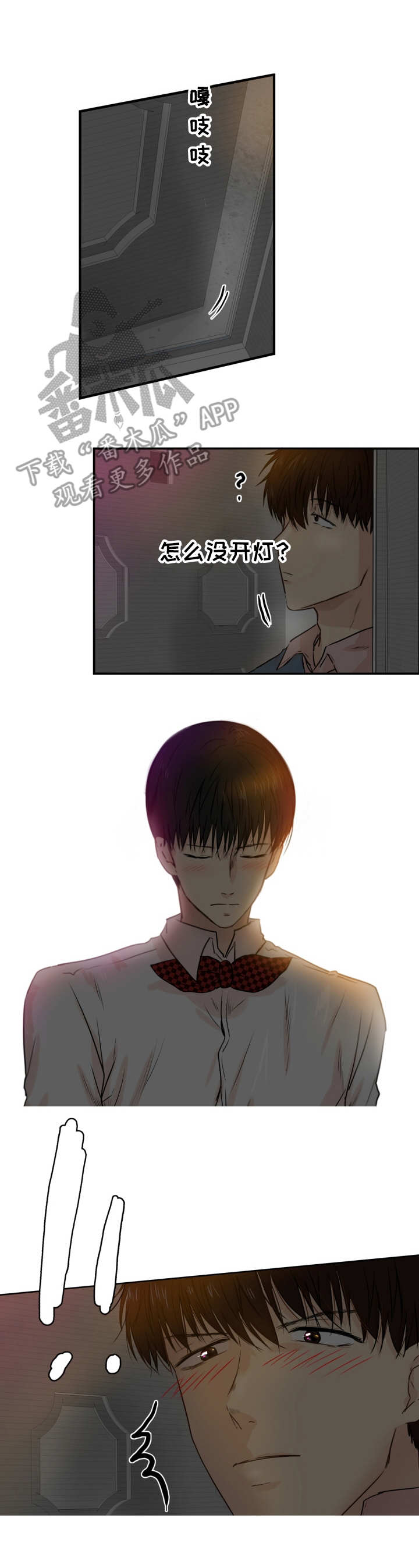 另一种爱情完整版漫画,第43话 究竟发生了什么5图