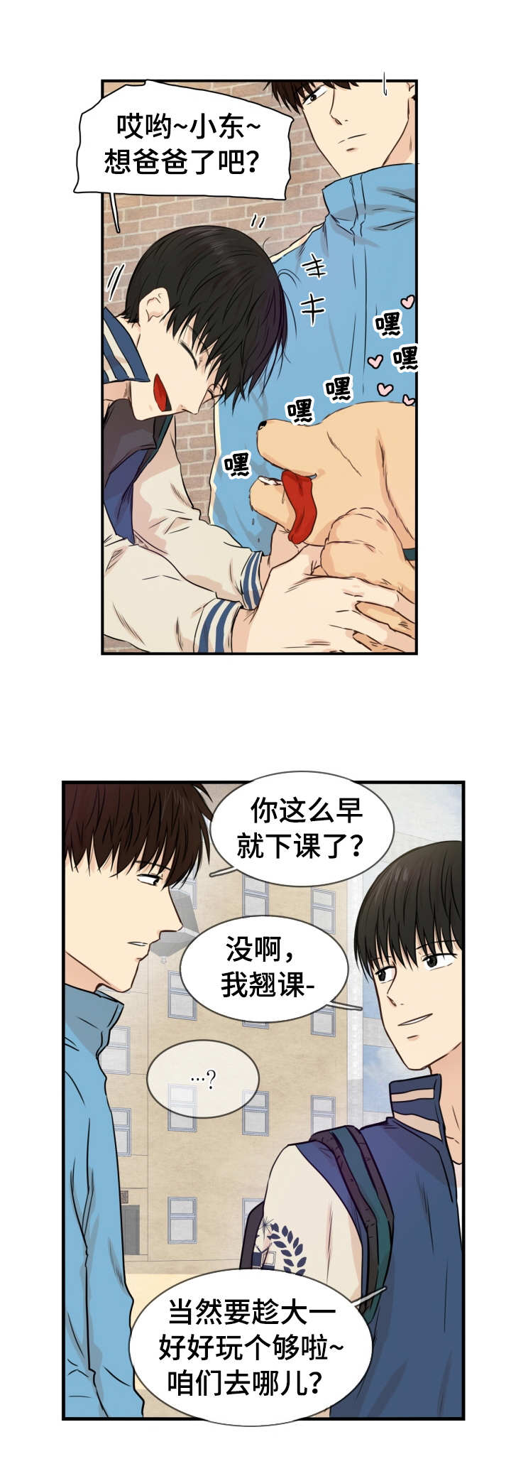 另一种feel漫画,第54话 能帮我吗5图