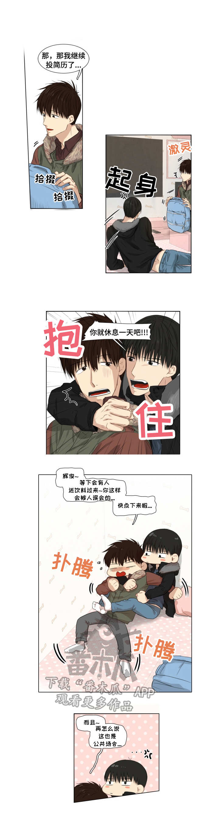 与岳母同屋漫画漫画,第6章：精力无限3图