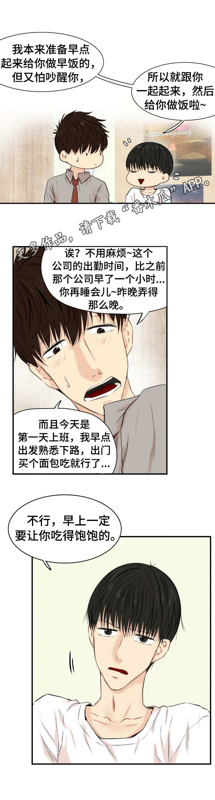 与岳母同屋漫画漫画,第25章：可爱5图