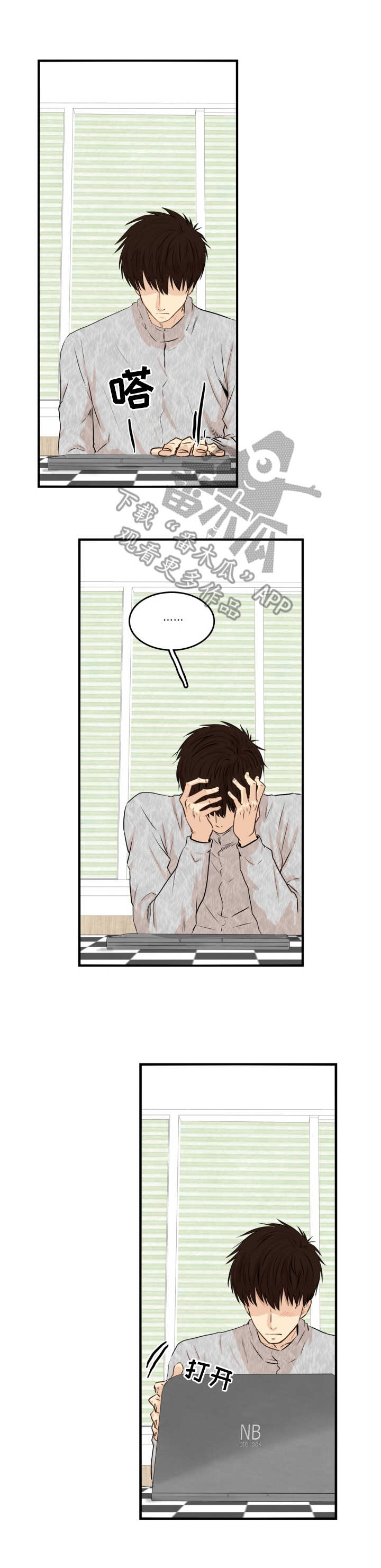 与岳母同屋漫画漫画,第14章：独自发泄4图