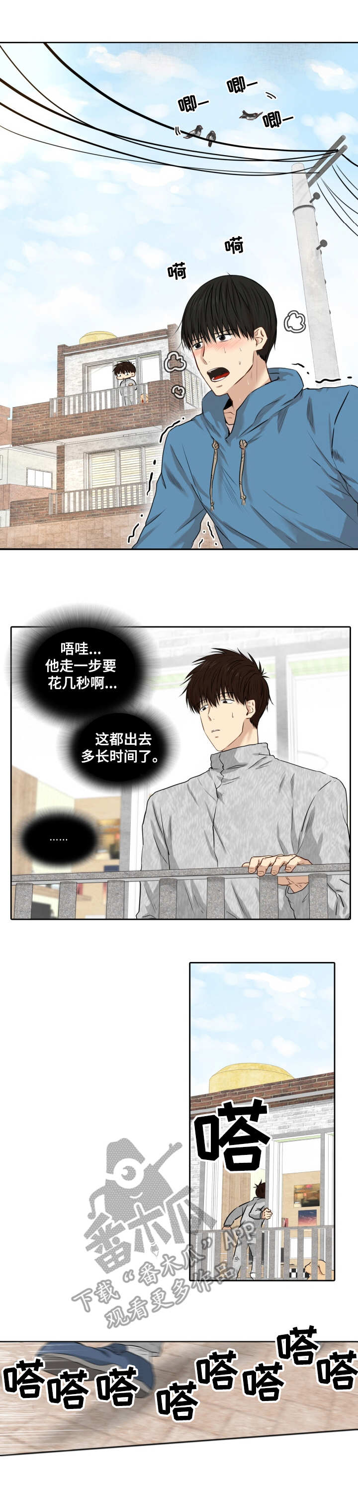与岳母同屋漫画漫画,第10章：闹别扭4图