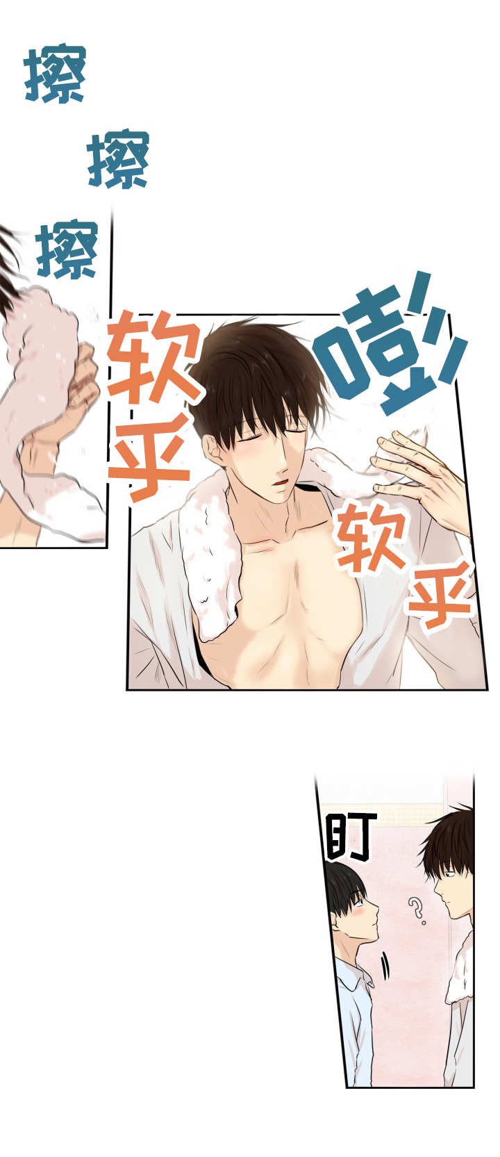 与岳母同屋漫画漫画,第12章：酒劲5图