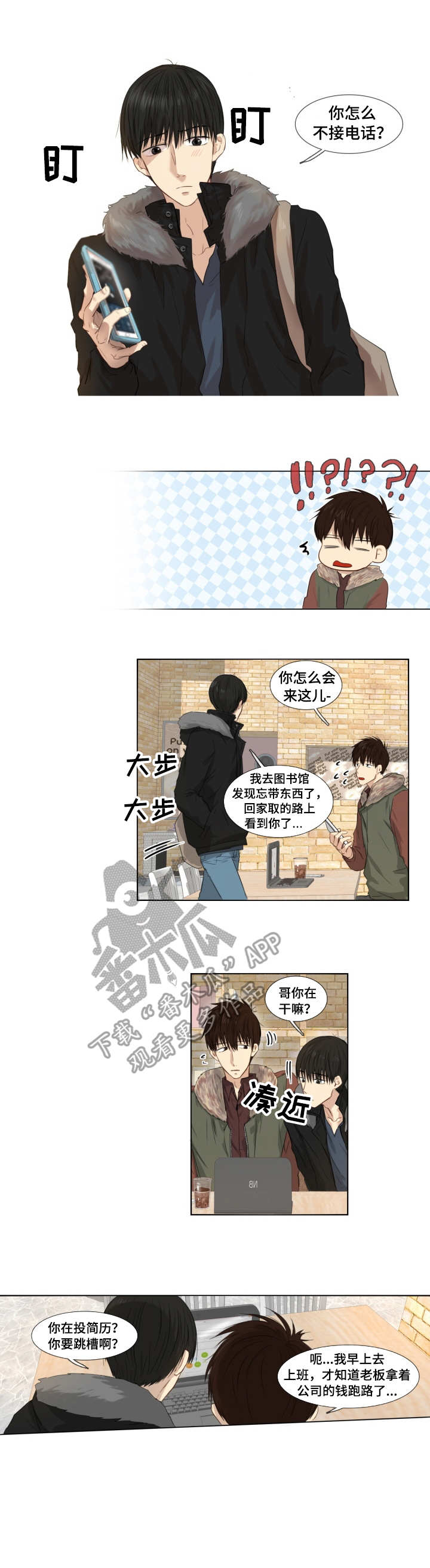 与岳母同屋漫画漫画,第5章：紧张3图