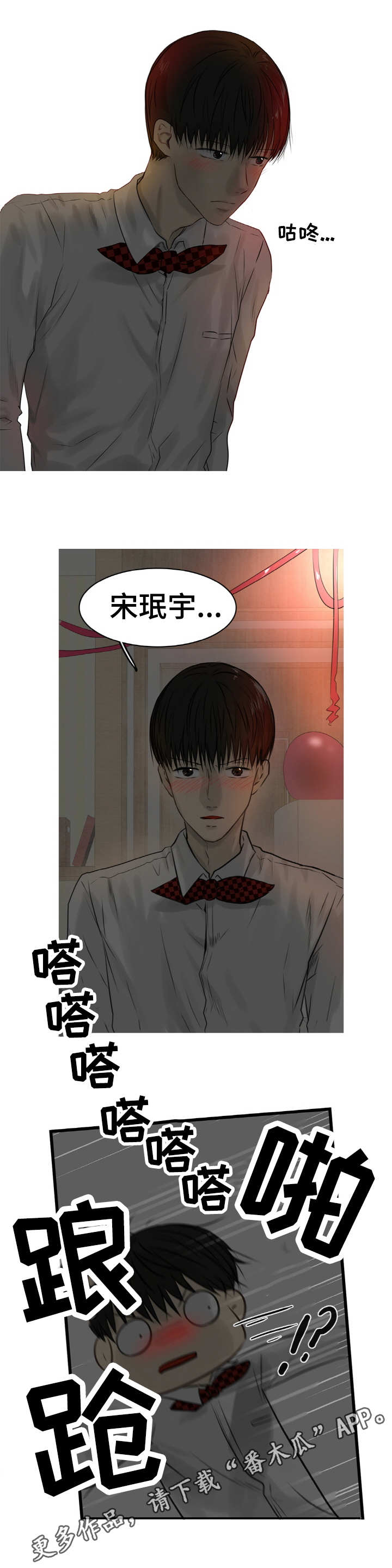 与岳母同屋漫画漫画,第24章：无法控制4图