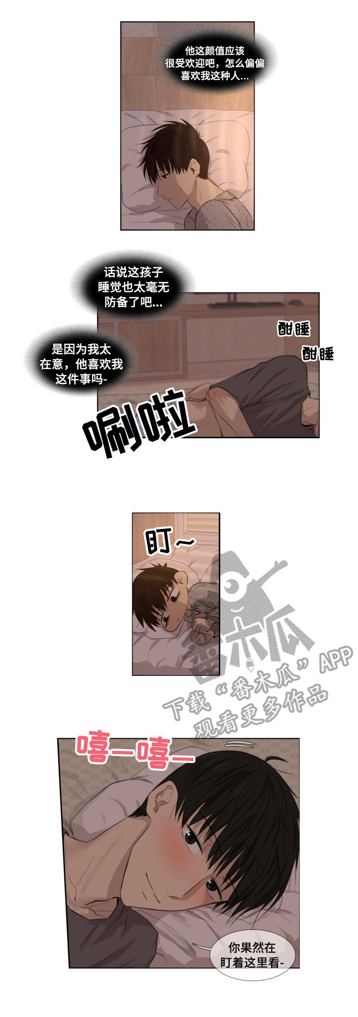 与岳母同屋漫画漫画,第3章：状态不对5图